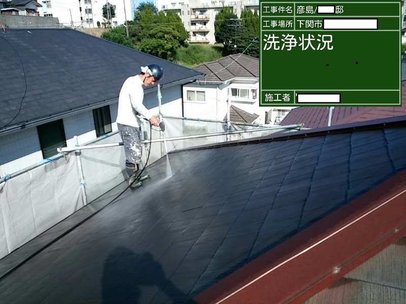 下関市戸建て、高圧洗浄の様子をご紹介します