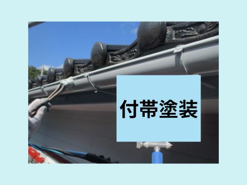 下関市で外壁塗装と付帯塗装を一緒に！お得な塗装工事