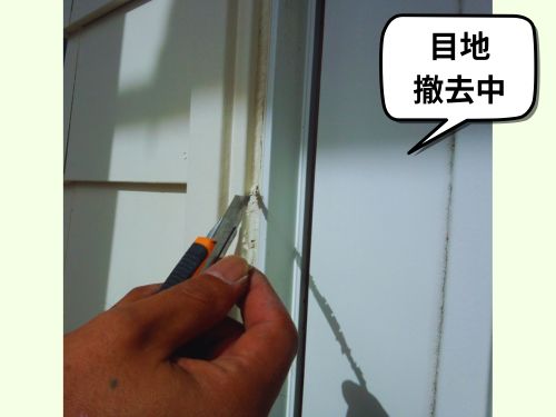 下関市のO様邸で目地の撤去作業