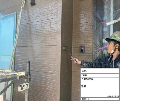 83539_上塗り状況　外壁