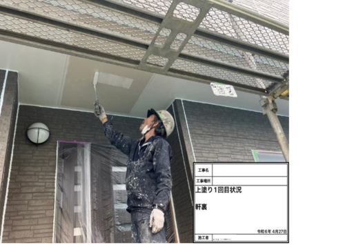 83542_上塗り一回目状況　軒裏