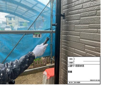 83623_竪樋　上塗り1回目