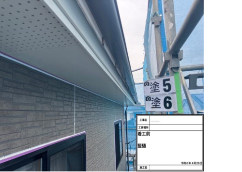 83626_横樋　施工前