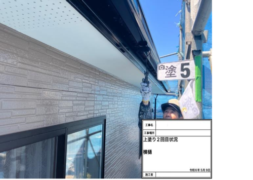 83628_横樋　上塗り2回目