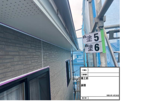 83630_鼻隠し　施工前