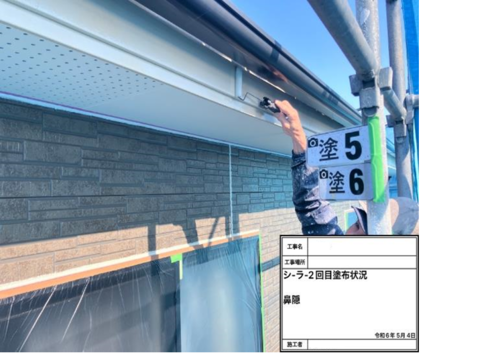 83633_鼻隠し　シーラー2回目塗布