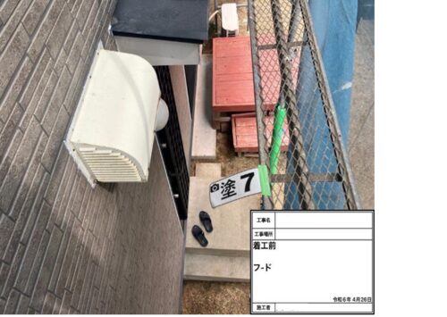 83637_ﾌｰﾄﾞ　施工前