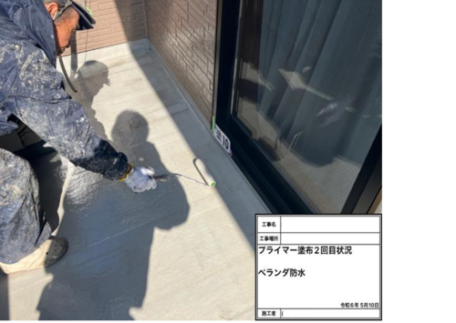 83656_ベランダ防水　プライマー塗布2回目