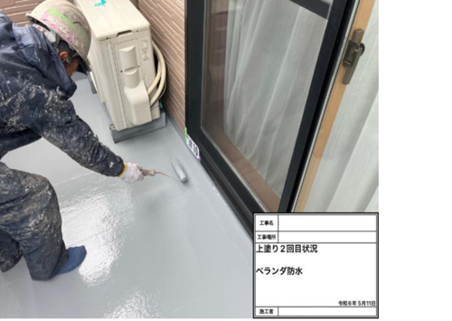 83658_ベランダ防水　上塗り2回目