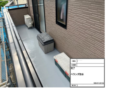 83659_ベランダ防水　完了