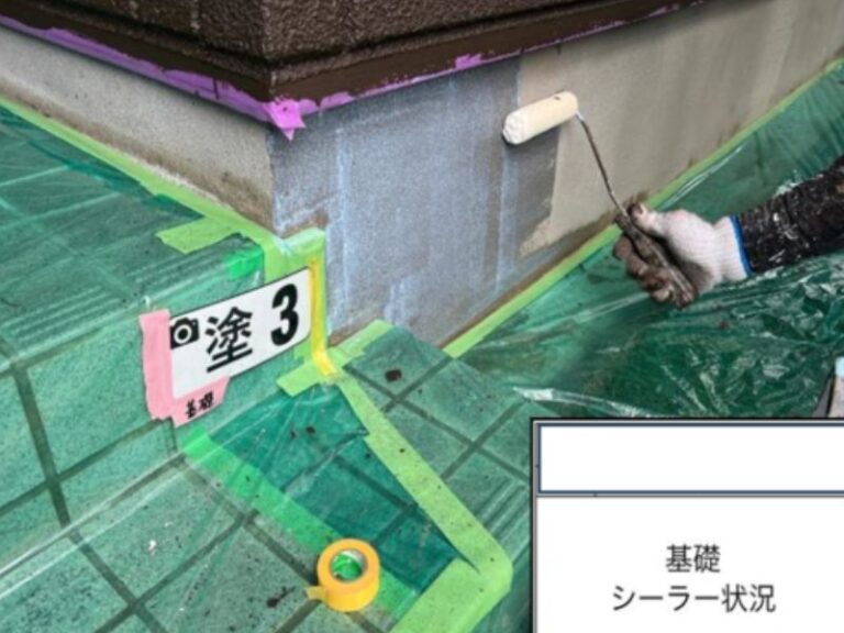 K様邸基礎　シーラー
