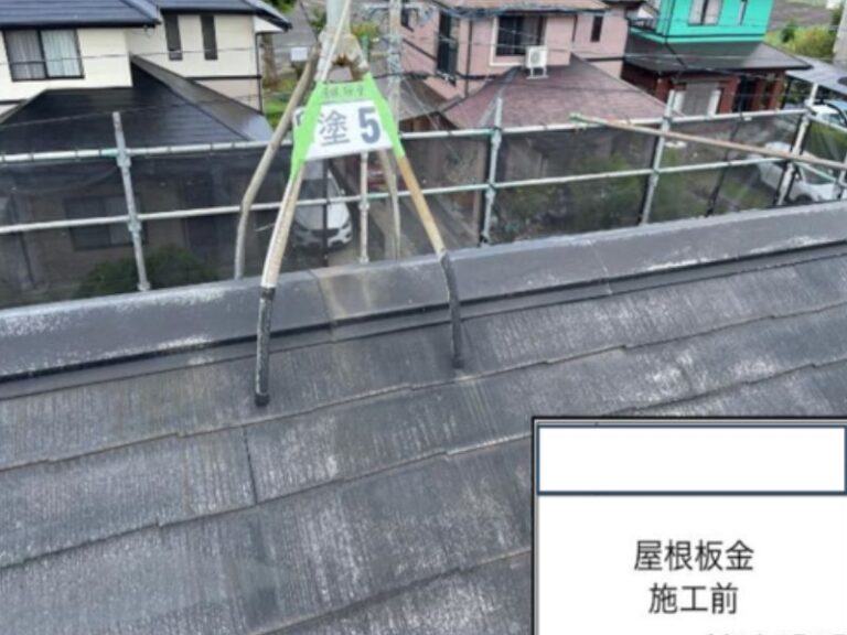 K様邸屋根板金　着工前
