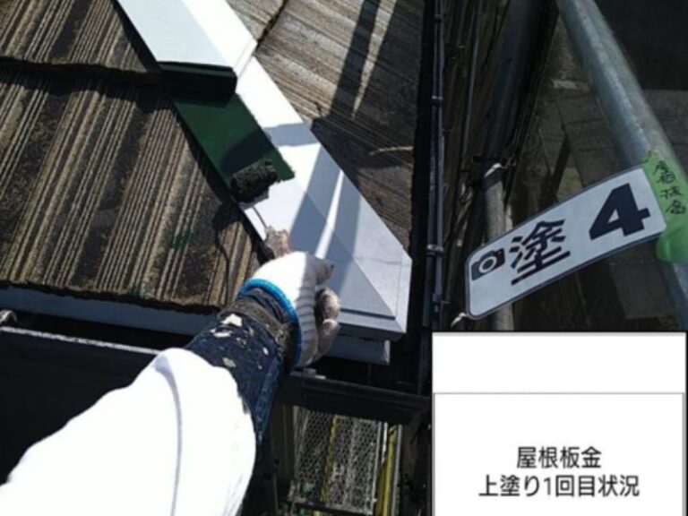N様邸屋根板金　上塗り1回目