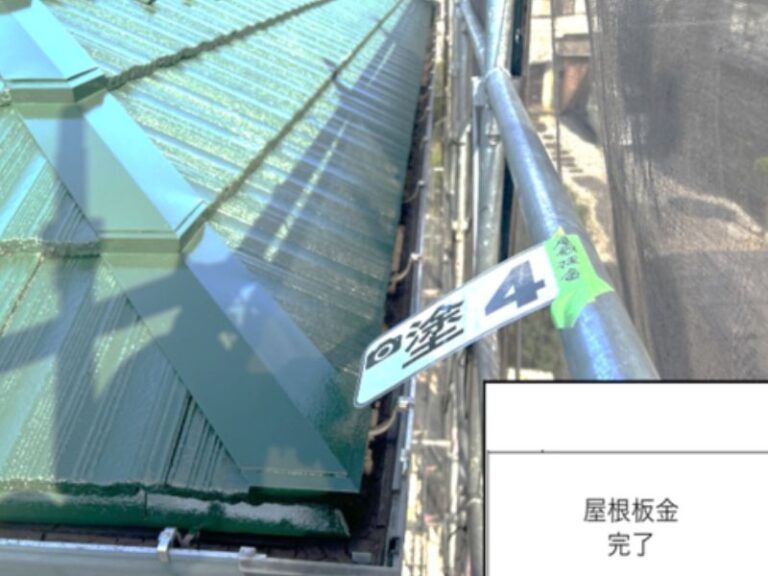 N様邸屋根板金　完了