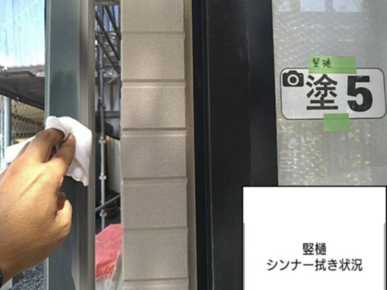 N様邸竪樋　シンナー拭き
