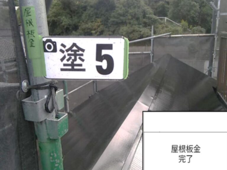 KW様屋根板金　完了