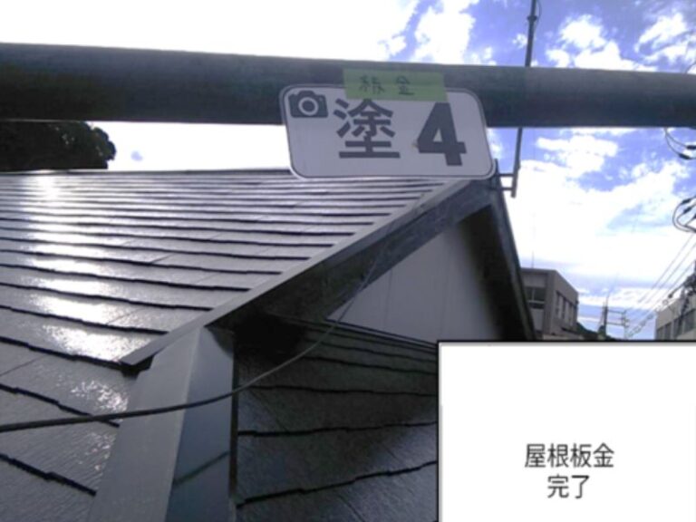 KW様板金　完了