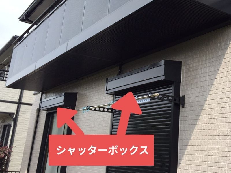 下関市N様邸｜シャッターボックスの下地処理とサビ止めで長持ち仕上げ