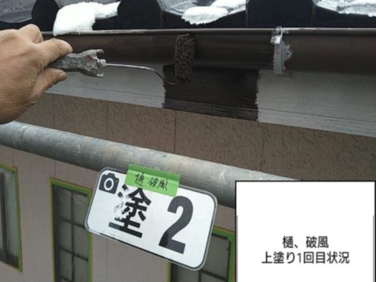 M様邸樋・破風　上塗り1回目