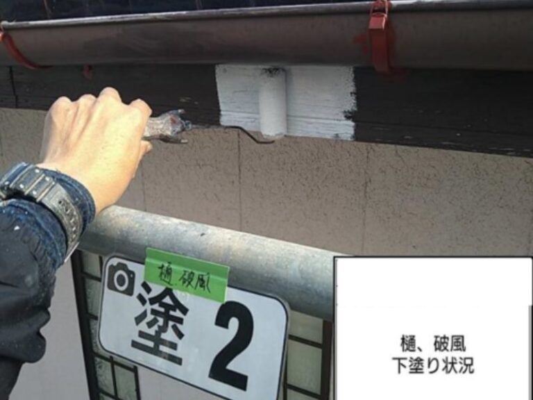 M様邸樋・破風　下塗り