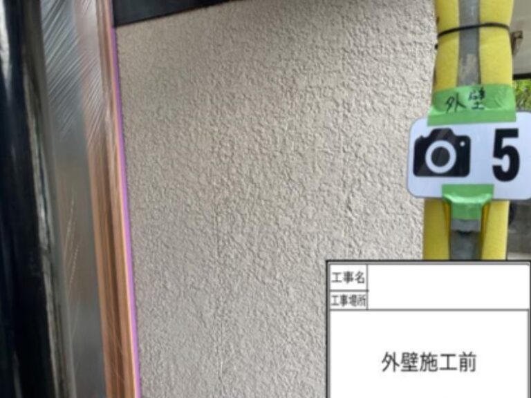 NK様外壁　施工前
