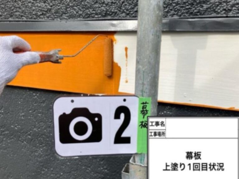 NK様幕板　上塗り1回目