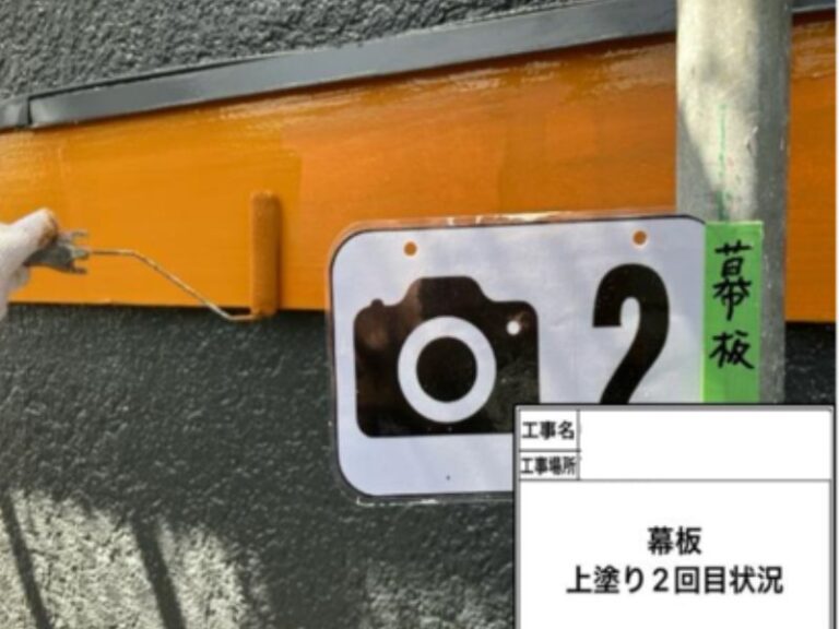 NK様幕板　上塗り2回目