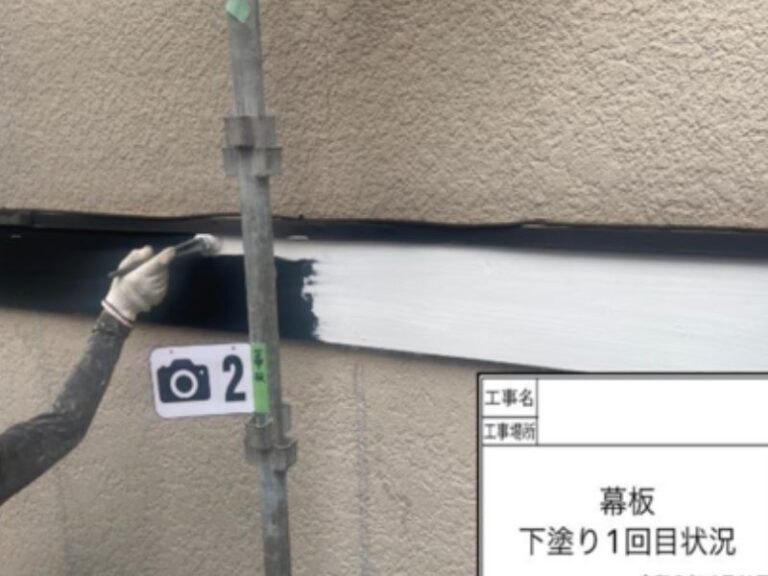 NK様幕板　下塗り1回目