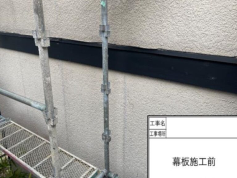 NK様幕板　施工前