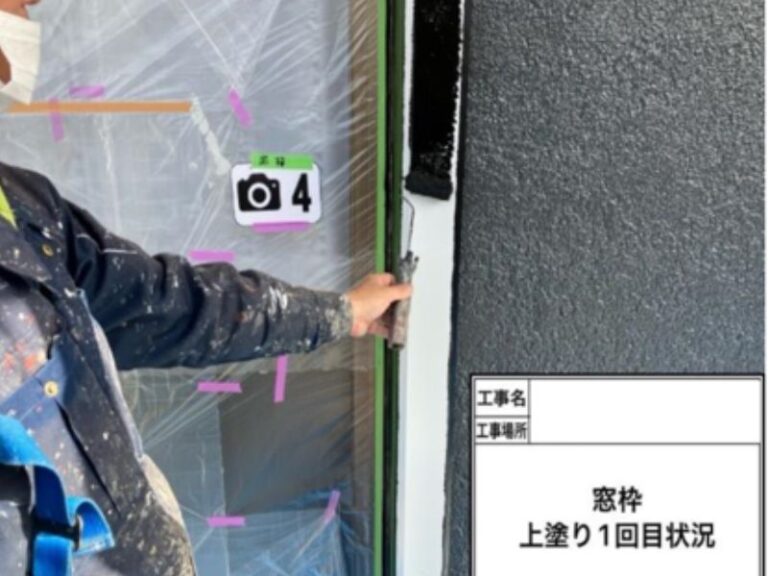 NK様窓枠　上塗り1回目