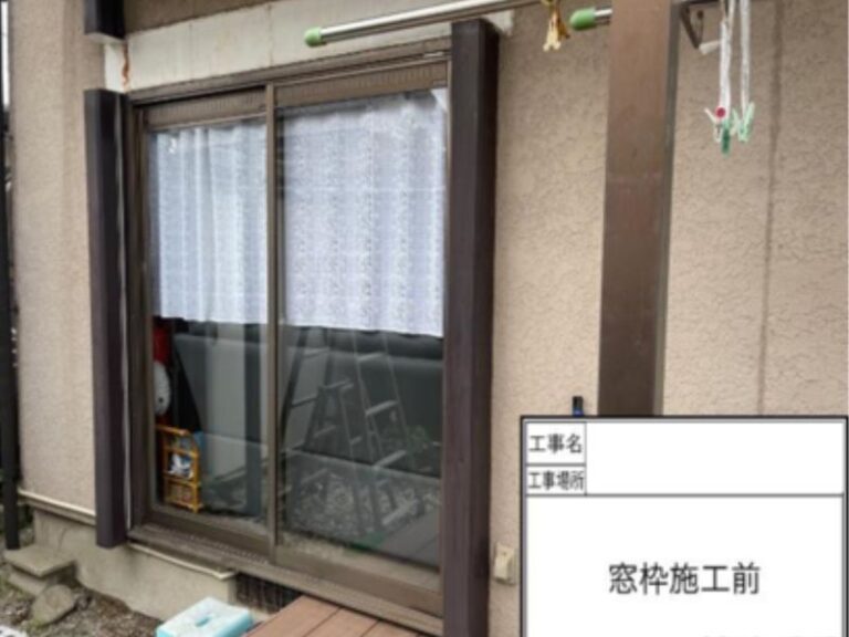 NK様窓枠　施工前