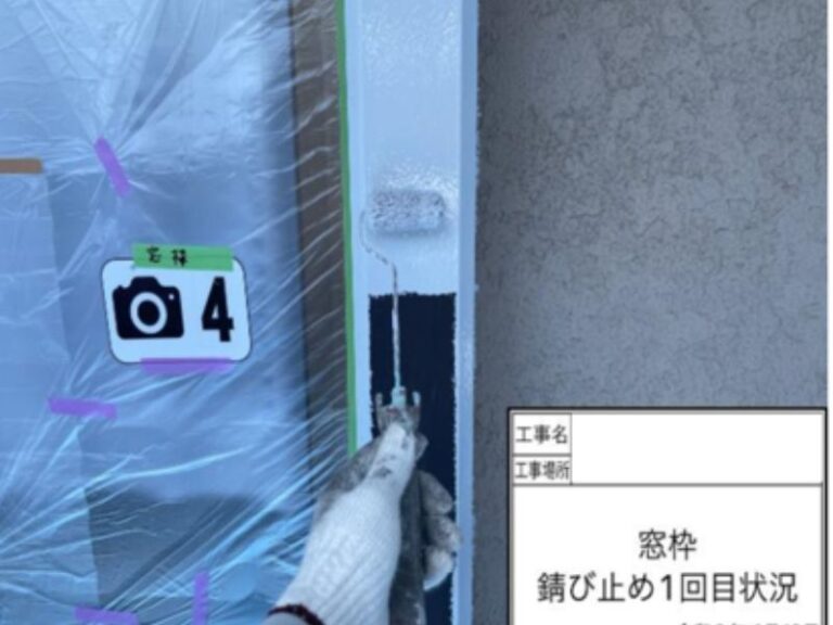 NK様窓枠　錆止め1回目