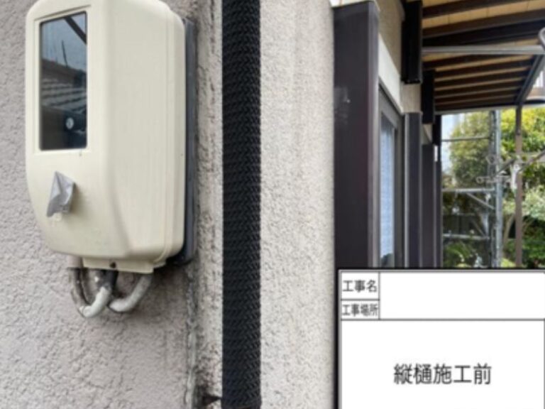NK様竪樋　施工前