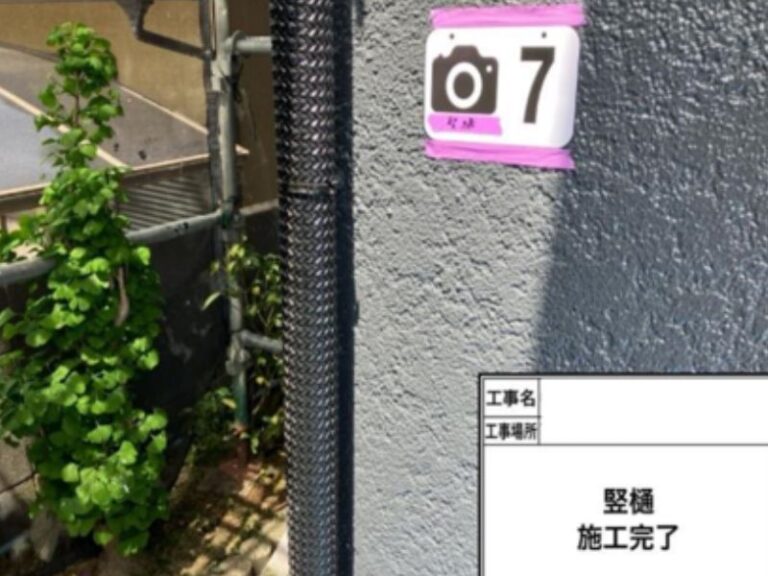 NK様竪樋　施工完了