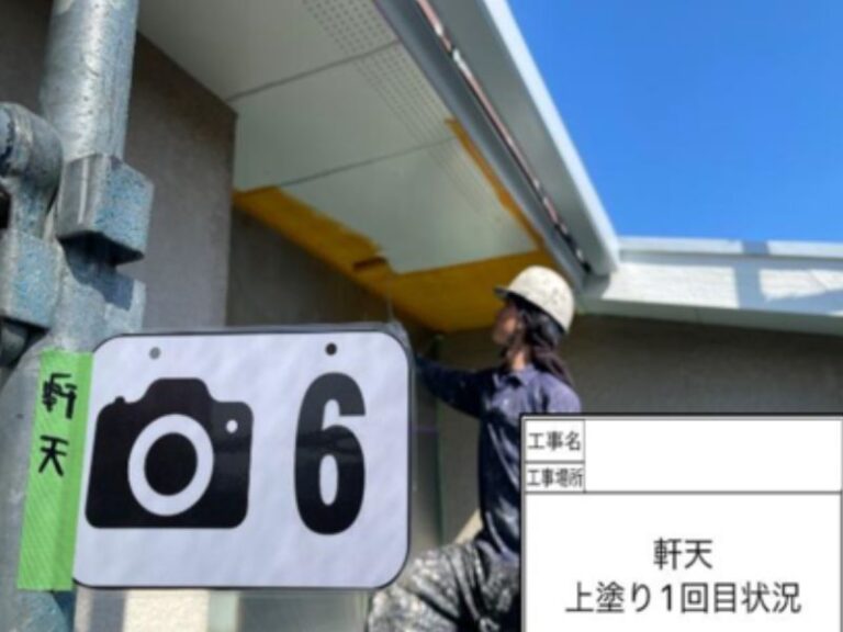 NK様軒天　上塗り1回目