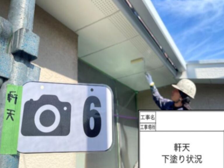 NK様軒天　下塗り