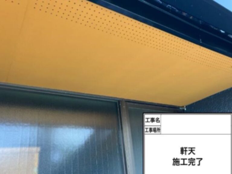 NK様軒天　完了