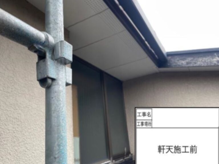 NK様軒天　施工前