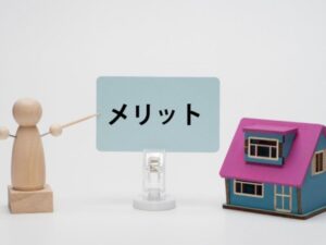 遮熱塗料のメリット